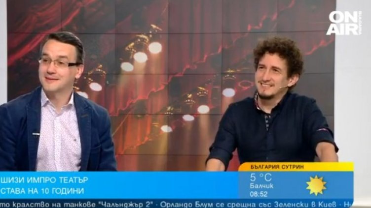 Снимка: Bulgaria ON AIR