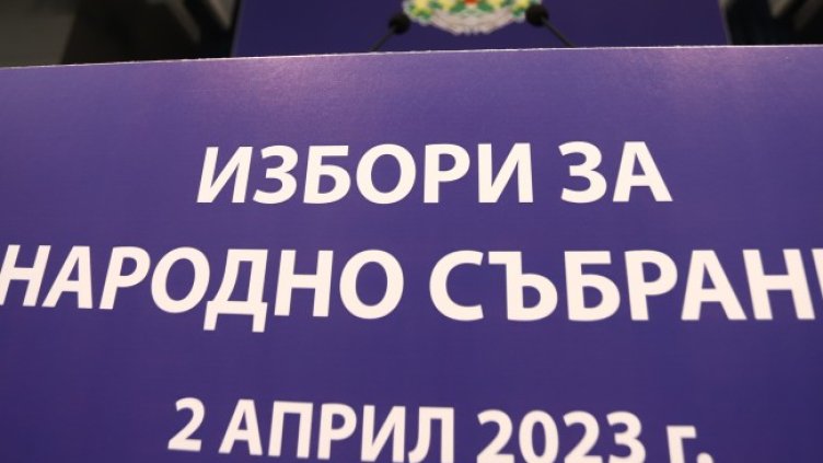 Снимка БГНЕС