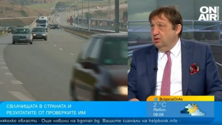 Снимка: Bulgaria ON AIR