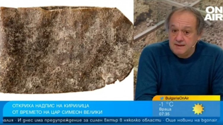 Снимка: Bulgaria ON AIR