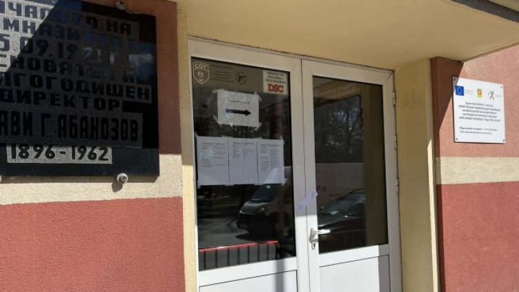 Снимка: БГНЕС