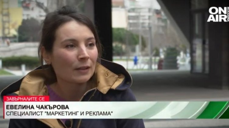 Снимка: Bulgaria ON AIR