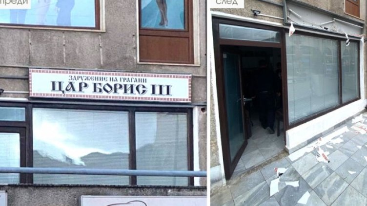 Снимка: архив, БГНЕС