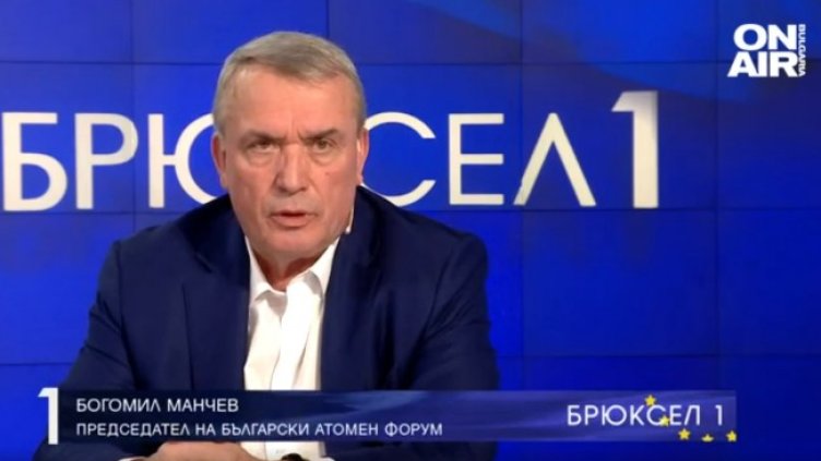 Снимка: Bulgaria ON AIR