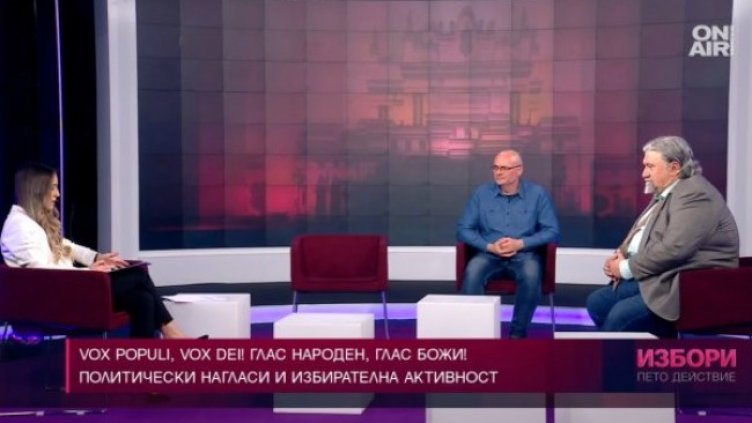 Снимка: Bulgaria ON AIR