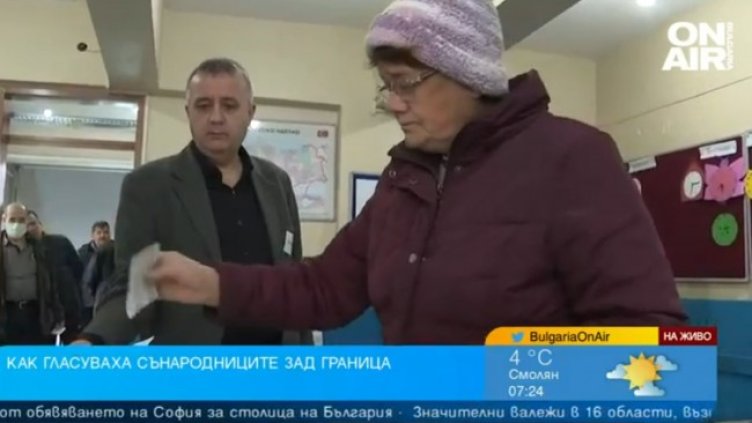 Снимка: Bulgaria ON AIR