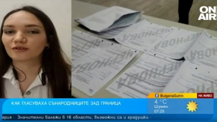 Снимка: Bulgaria ON AIR