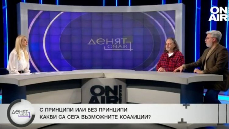 Снимка: Bulgaria ON AIR