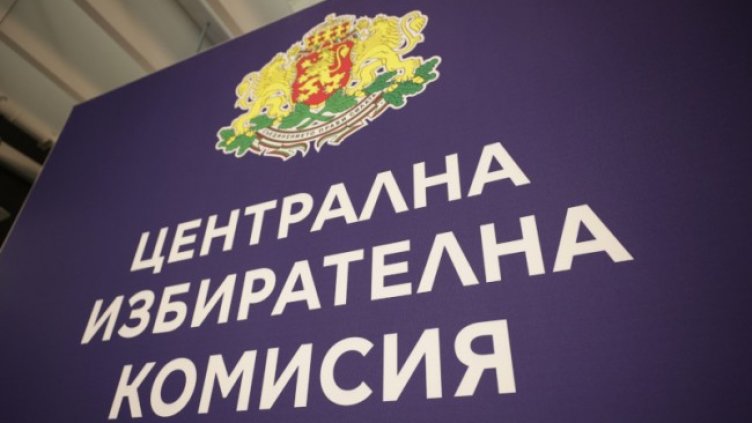 Снимка: архив, БГНЕС