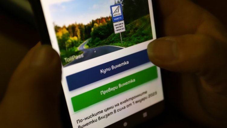 Снимка: архив, БГНЕС