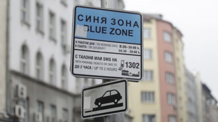 Снимка: архив, БГНЕС