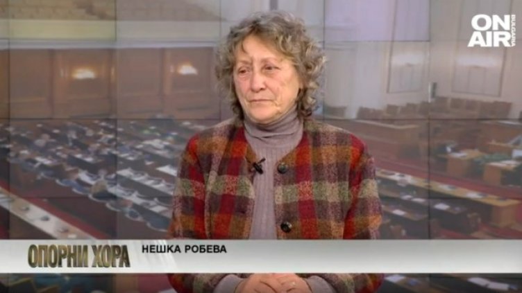 Снимка: Bulgaria ON AIR