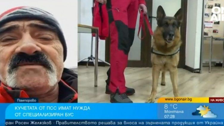 Снимка: Bulgaria ON AIR