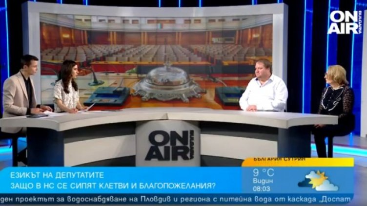 Снимка: Bulgaria ON AIR