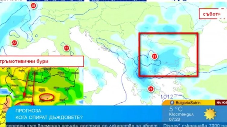 Снимка: Bulgaria ON AIR