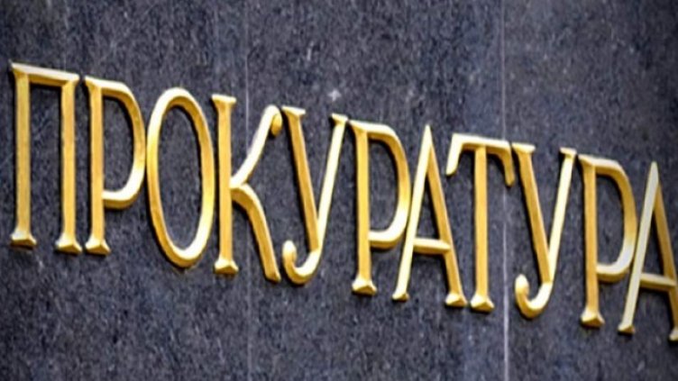 Снимка БГНЕС