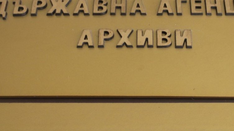 Снимка БГНЕС