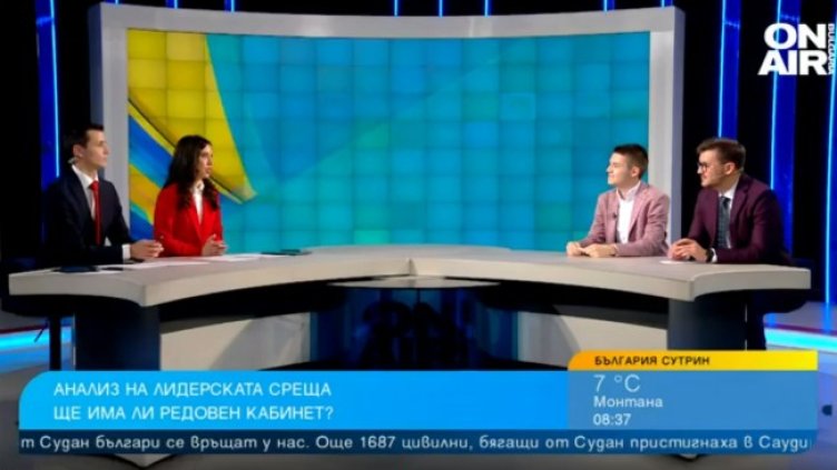 Снимка: Bulgaria ON AIR