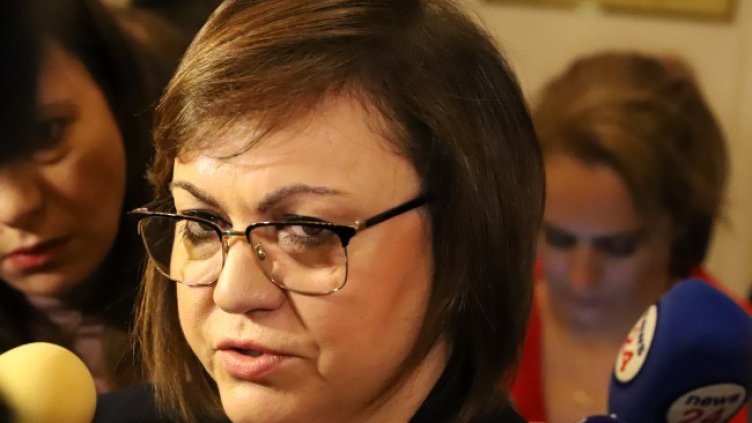 Снимка БГНЕС