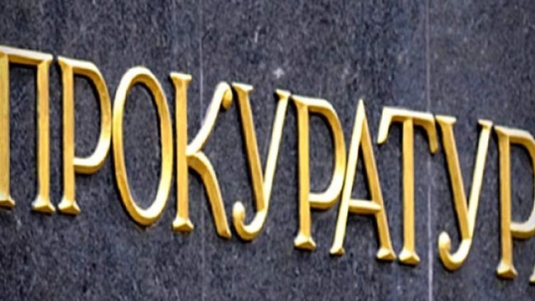 Снимка БГНЕС