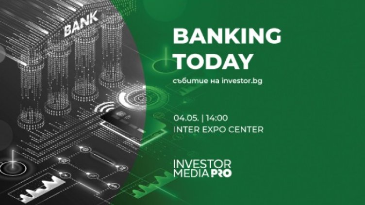 Еволюцията в банкирането &ndash; в специализираната банкова конференция Banking Today на 4 май 
