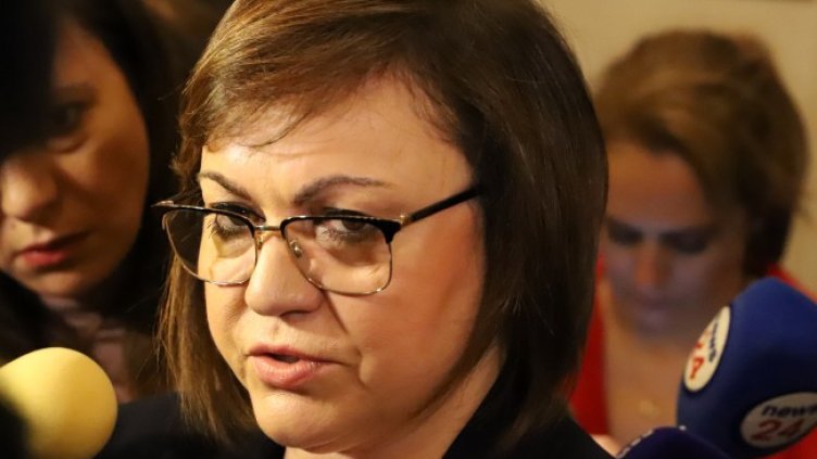 Снимка БГНЕС