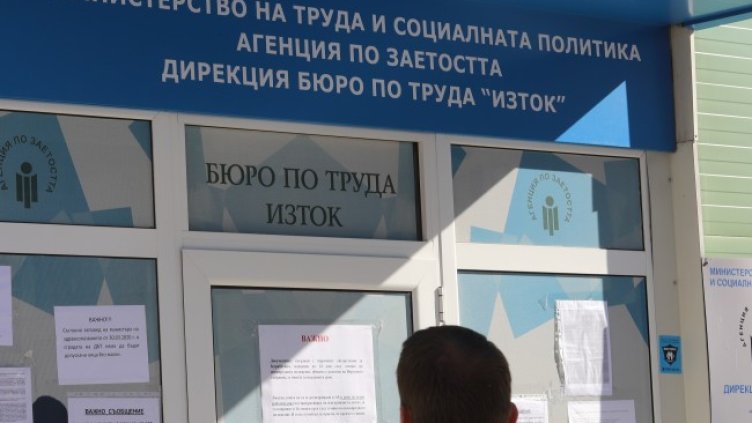 Снимка БГНЕС