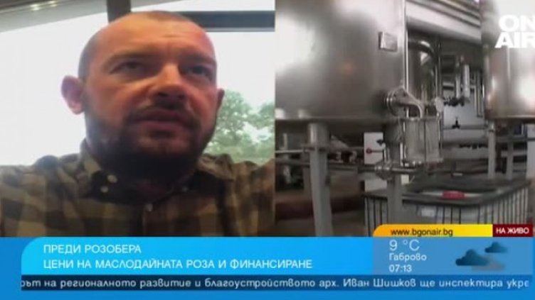 Снимка Bulgaria ON AIR