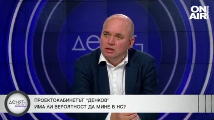 Панев: Борисов често сменя своята позиция