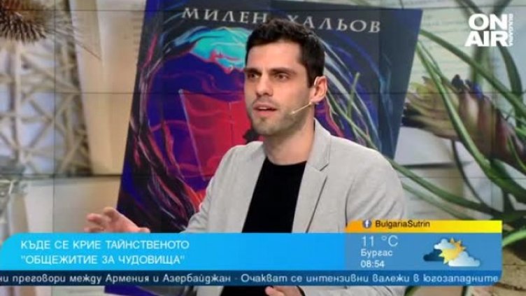 Снимка Bulgaria ON AIR