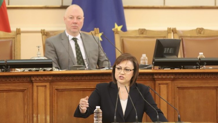 Снимка: БГНЕС