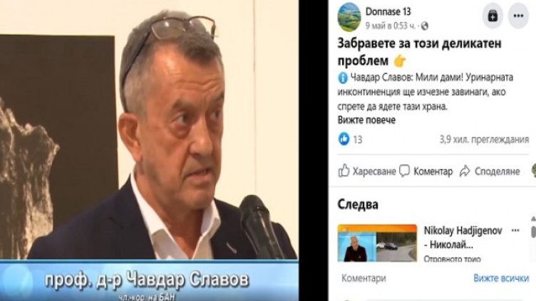 Кадър:  УМБАЛ "Царица Йоанна &ndash; ИСУЛ"