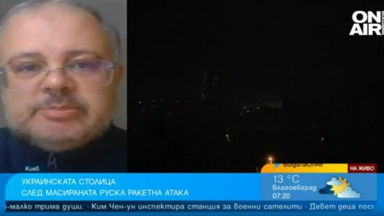 Снимка: Bulgaria ON AIR