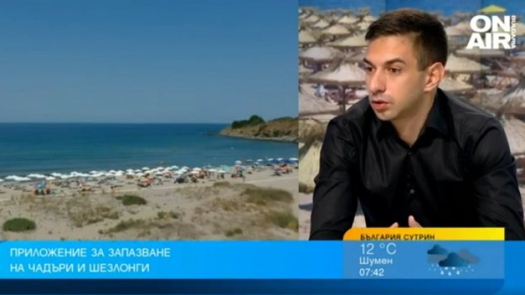 Снимка: Bulgaria ON AIR