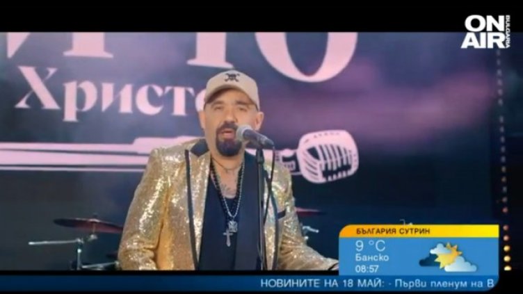 Снимка: Bulgaria ON AIR
