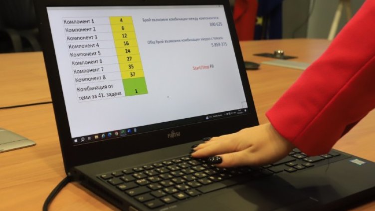 Снимка БГНЕС