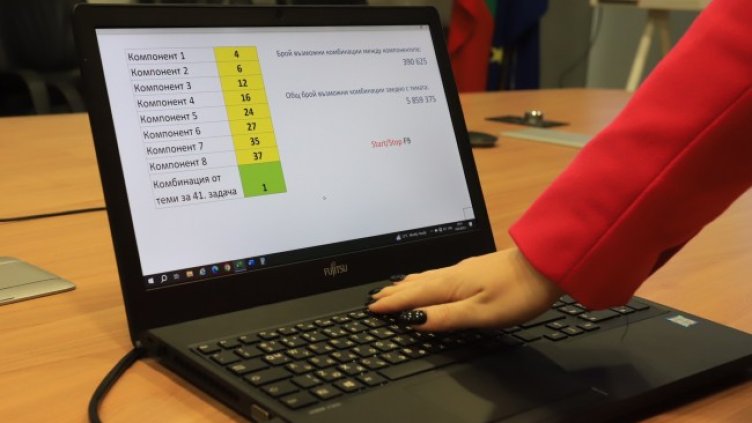 Снимка БГНЕС