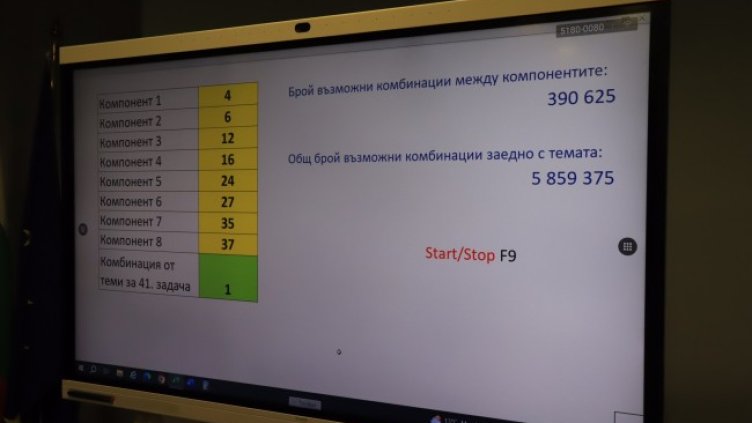 Снимка: БГНЕС