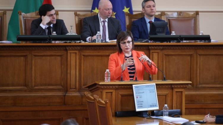 Снимка: БГНЕС