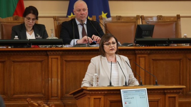 Снимка: БГНЕС