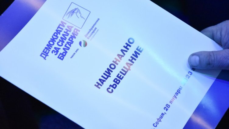 Снимка: БГНЕС