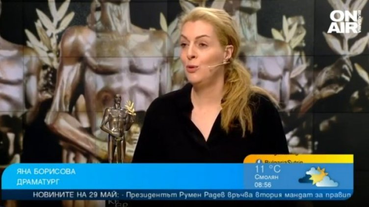 Снимка: Bulgaria ON AIR