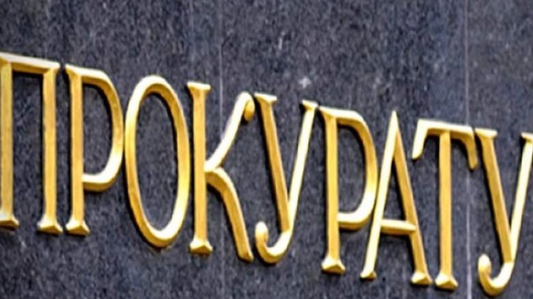 Снимка БГНЕС