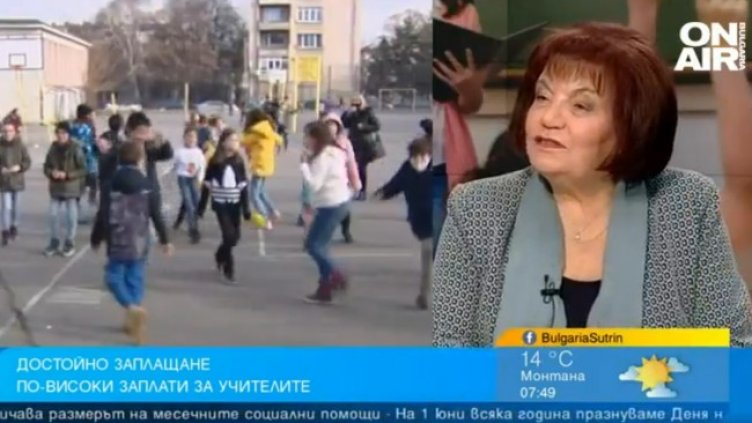 Снимка: Bulgaria ON AIR