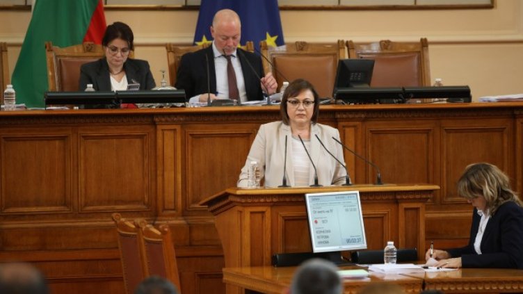 Снимка: БГНЕС