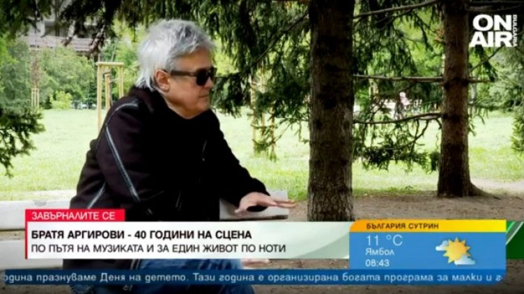 Снимка: Bulgaria ON AIR