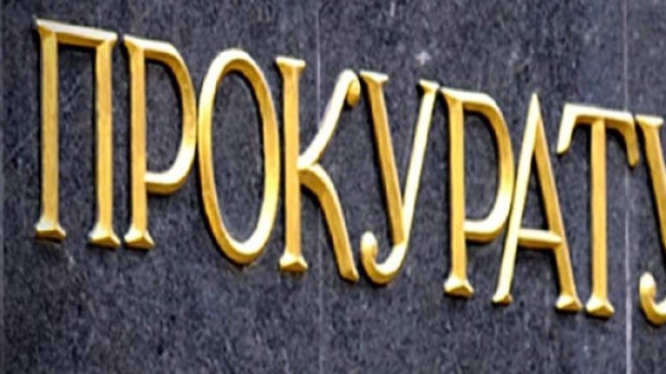 Снимка БГНЕС