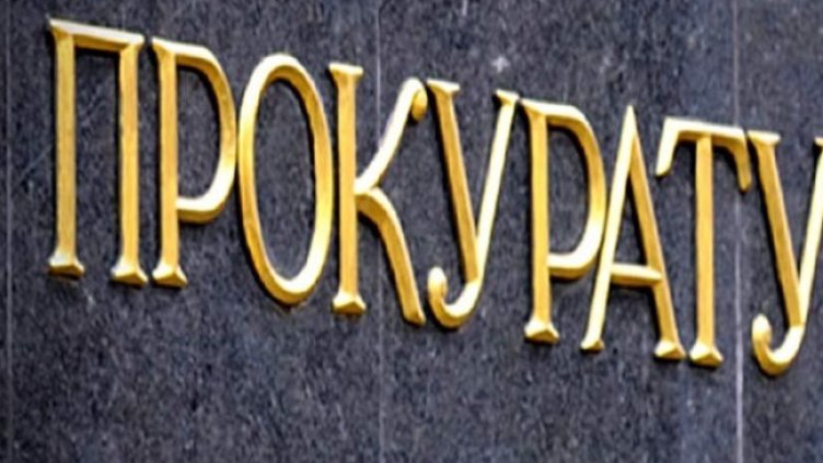 Снимка БГНЕС