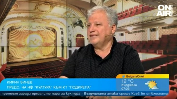 Снимка: Bulgaria ON AIR