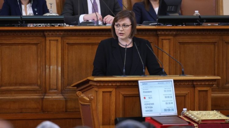 Снимка: БГНЕС